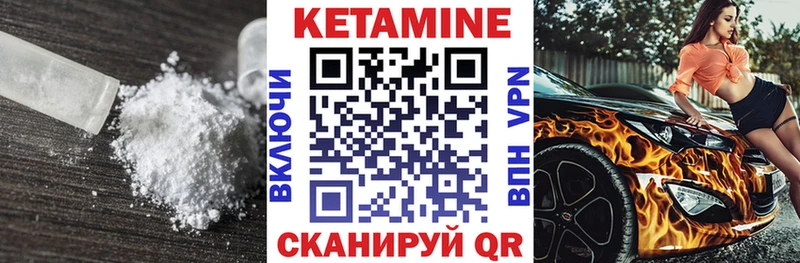 КЕТАМИН VHQ  Купить закладки  Арамиль 