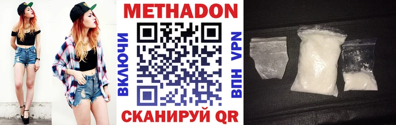 МЕТАДОН белоснежный  Купить где  Арамиль 